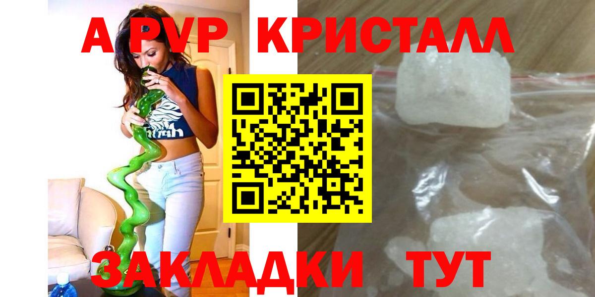 А ПВП мука Сланцы