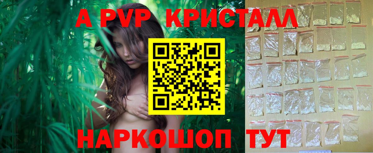 A PVP СК  Вход с VPN  Сланцы  купить наркоту  Альфа ПВП СК 