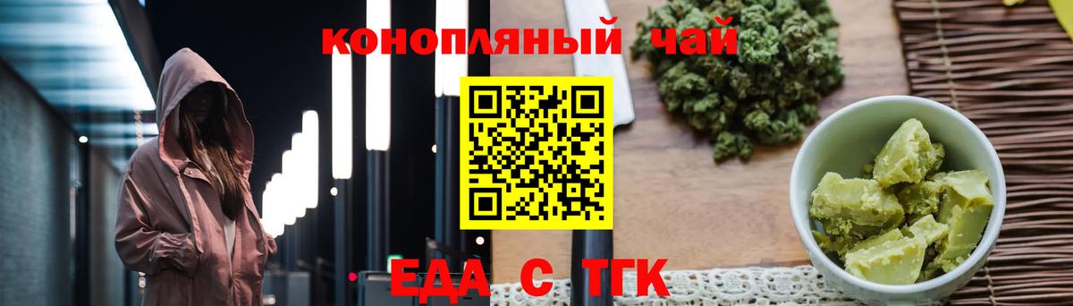 Canna-Cookies конопля Сланцы