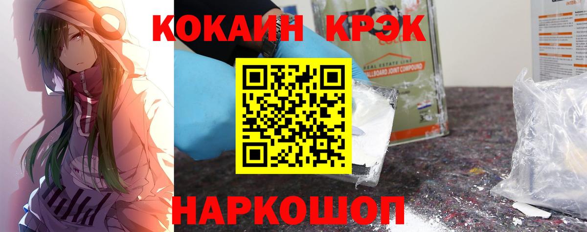 Cocaine Колумбийский Сланцы