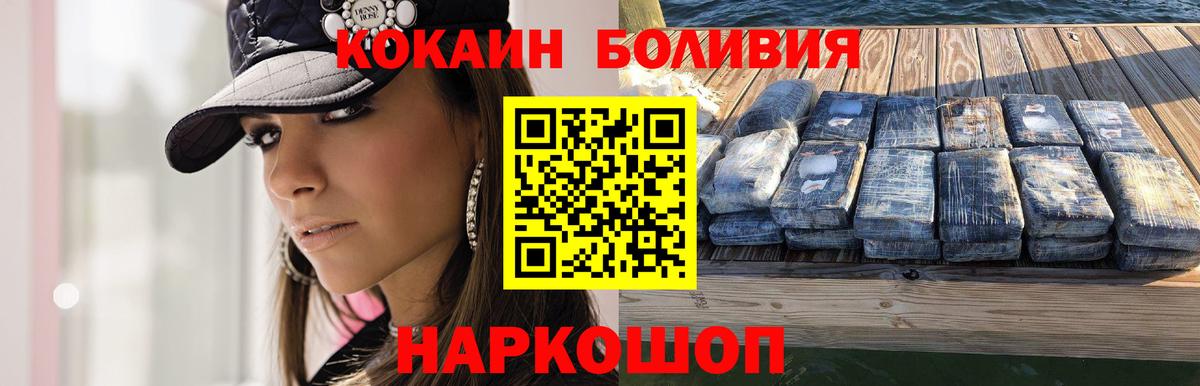 Сланцы  Cocaine 99%  КОКАИН Перу  Вход с VPN 