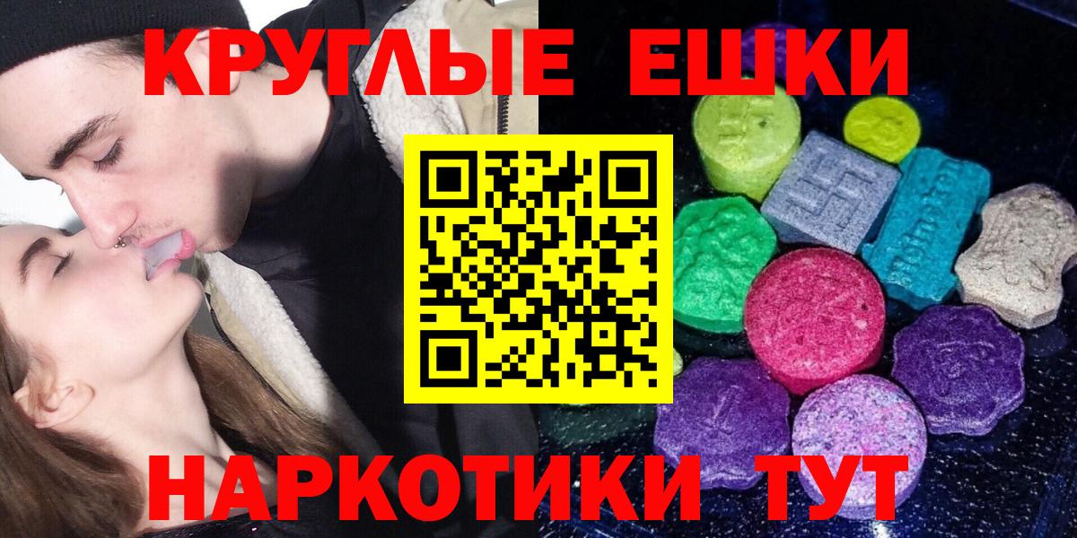 Сланцы  Ecstasy 280 MDMA  Ecstasy таблы  Вход с VPN 