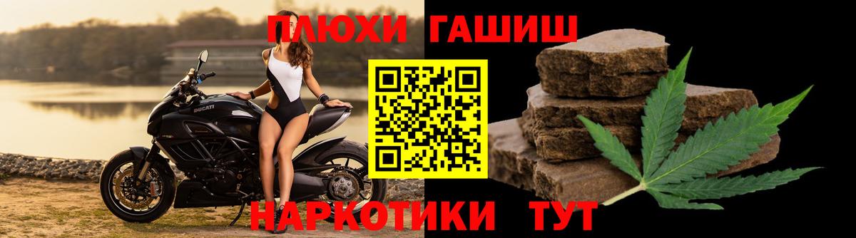 Гашиш гашик Сланцы