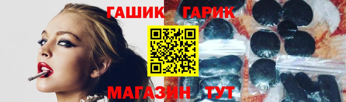 ГАШ  НБОМе  Метамфетамин  Вход с VPN  ЭКСТАЗИ  Канабис  Сланцы  А ПВП СК   Кокаин  Меф  