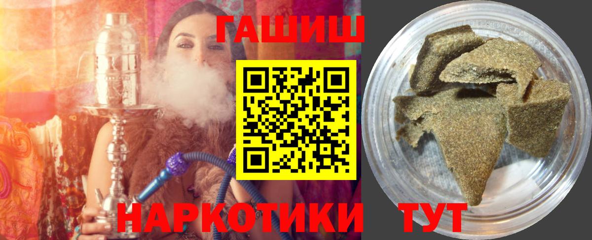 Гашиш hashish  Гашиш hashish  Сланцы  Вход с VPN 