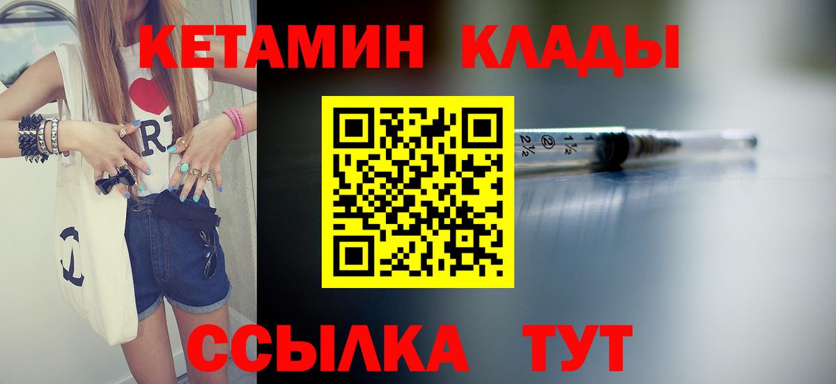 КЕТАМИН VHQ Сланцы
