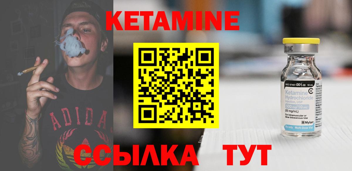 Кетамин VHQ  нарко площадка телеграм  Вход с VPN  Сланцы  КЕТАМИН ketamine 