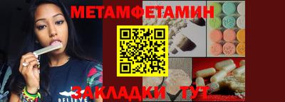 метамфетамин Малгобек