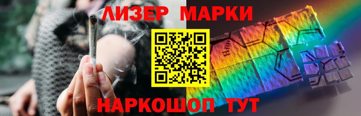 Лсд 25 экстази кислота Сланцы