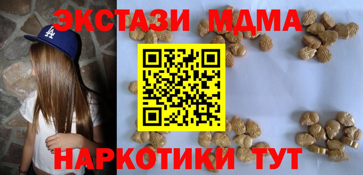 МДМА Molly  МДМА crystal  Сланцы  Вход с VPN 