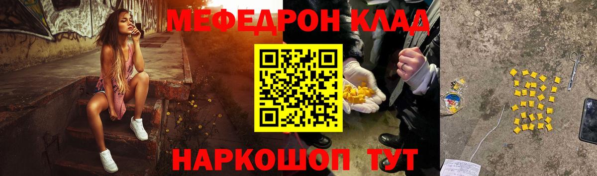 МЯУ-МЯУ VHQ  Вход с VPN  МЯУ-МЯУ кристаллы  Сланцы 