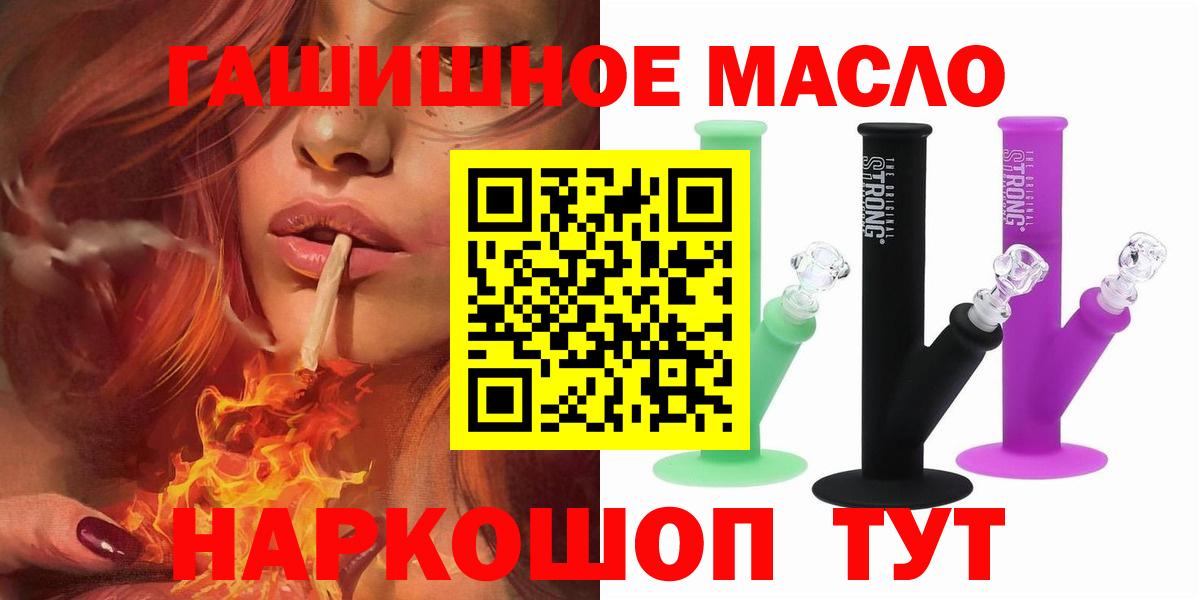 Сланцы  Дистиллят ТГК вейп с тгк  ТГК THC oil  Вход с VPN 
