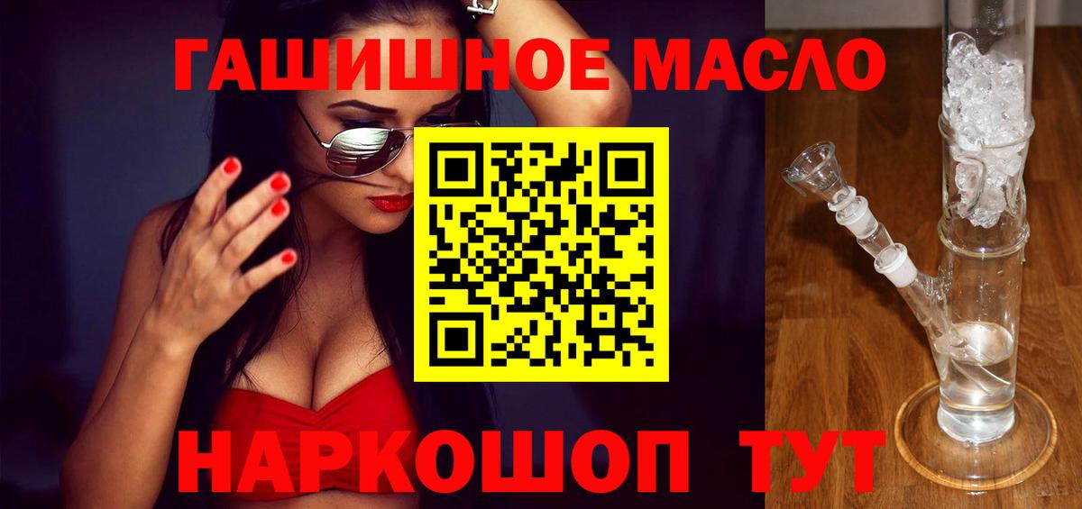 Дистиллят ТГК THC oil Сланцы
